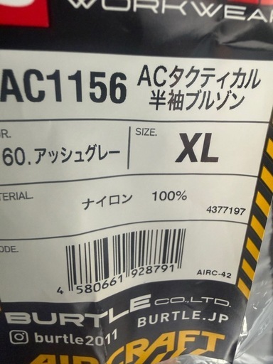 ??ℝ???2025空調服1式早い者勝ち