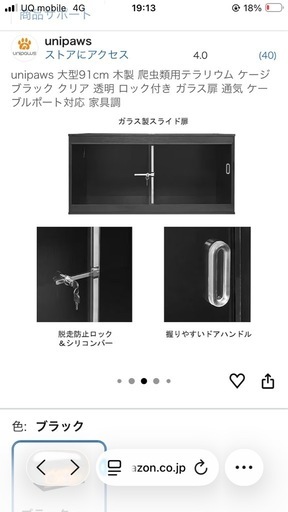 91cm組み立て式爬虫類ゲージ