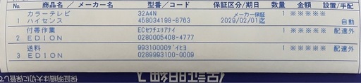 【メーカー保証あり】ハイセンス 32V型フルハイビジョン液晶テレビ 