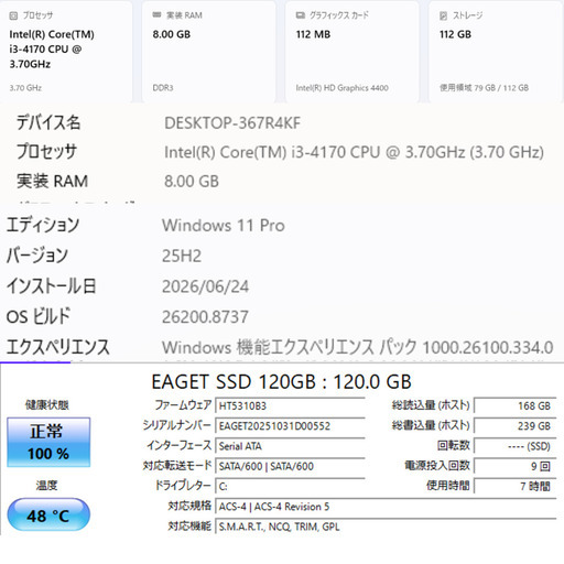 【整備済】富士通 ESPRIMO D583/H デスクトップパソコン Core i3-4170 メモリ8GB SSD120GB(新品)