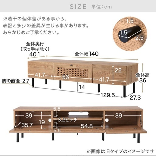 【使用1年】LOWYAのTVボード