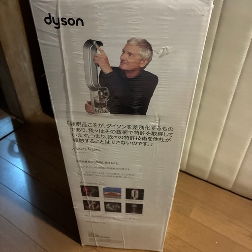 決まりました新品未開封　ダイソンホットアンドクールAM09

