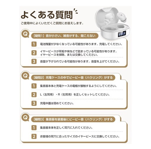 【新品・未使用】集音器 Type-C充電式 左右両耳対応 高齢者向け 残量表示付き