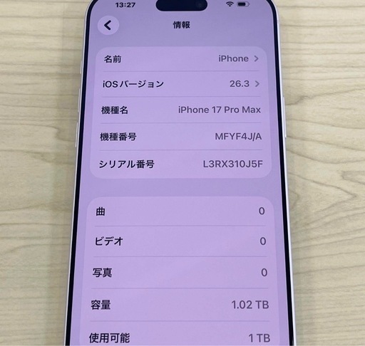 iPhone17  PROMAX 分割可