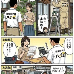 【愛媛】🔥【全国募集】本気で稼ぐ仲間求む！年収1,000万円超も目指せる業務委託スタッフ大募集の画像