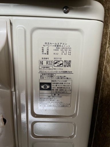 【最短当日取付?保証あり】日立10畳用 工事費込み 2025年製