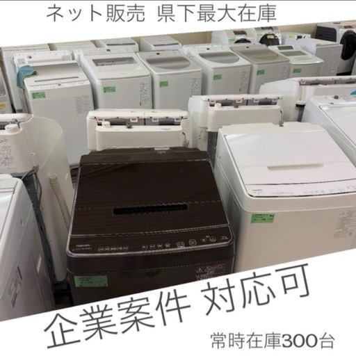 S  7キロ以上大型洗濯機 0625③