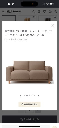 無印良品】2シーター ソファ フェザー・ポケットコイル (Hương Đỗ T