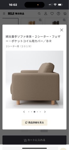 人気の無印良品のフェザーを使用した 2.5シーターポケットコイル 【無印良品】2シーター ソファ フェザー・ポケットコイル 