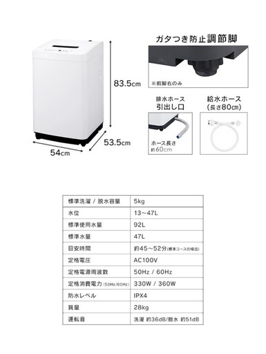 アイリスオーヤマ 全自動洗濯機 5.0kg IAW-T504 