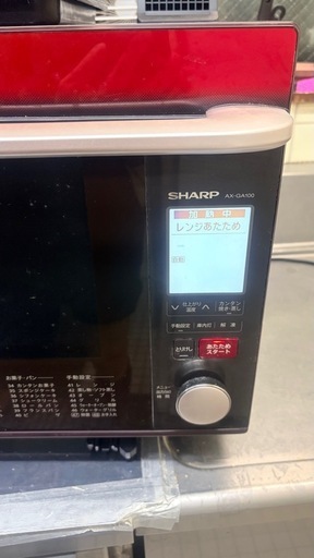 SHARPオーブンレンジ　ヘルシオ