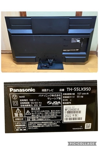 パナソニック 55型 液晶テレビ TH-55LX950 本体