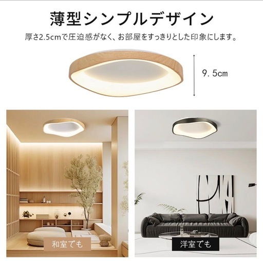 【新品未使用】LEDシーリングライト 14畳 調光調色機能付き