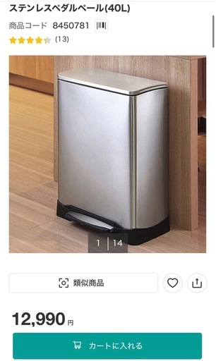 ニトリ ゴミ箱