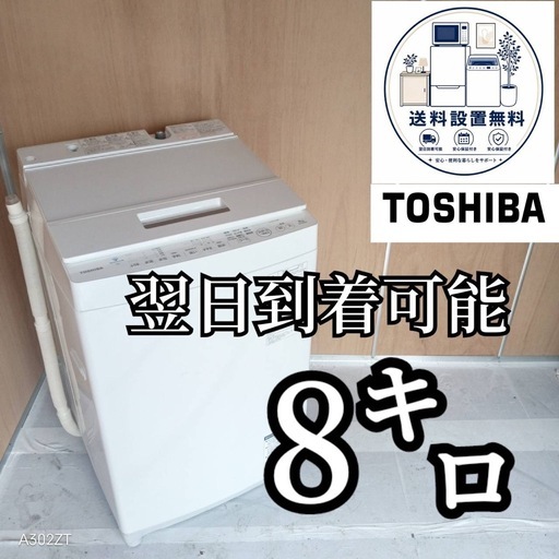 A6k6a2 送料設置無料　東芝洗濯機　容量　7㌔
