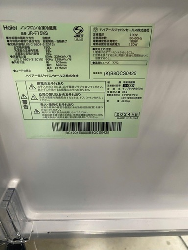 NO C94?福岡市内配送設置無料✨?冷蔵庫 一人暮らし ブラック 2ドア 150リットル 右開き 大容量ボトムフリーザー ガラストレ