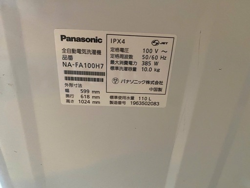 NO C45?福岡市内配送設置無料✨?NA-FA100H7-N 全自動洗濯機 FAシリーズ シャンパン [洗濯10.0kg /乾燥機能
