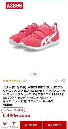 アシックスキッズシューズ15cm