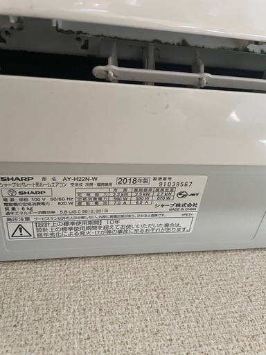 【受け渡し予定決定（キャンセル待ち）】シャープ　エアコン　AY-H22N-W