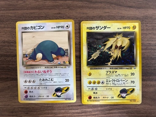 旧裏ポケカ R団 拡張パック