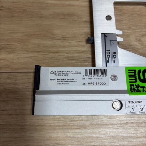 タジマ MRG-S1000 丸鋸ガイド SD1000　