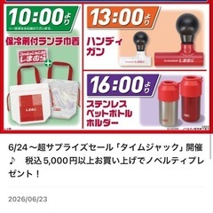 交換希望　ハンディガンとペットボトルホルダー