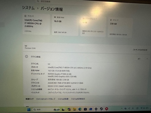 Dell i7-8850H
