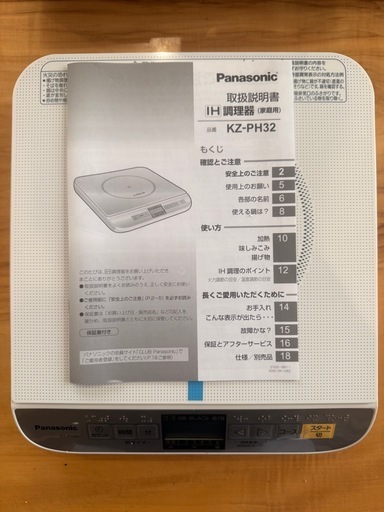 新品　パナソニック Panasonic 卓上IH調理器 KZ-PH32-W