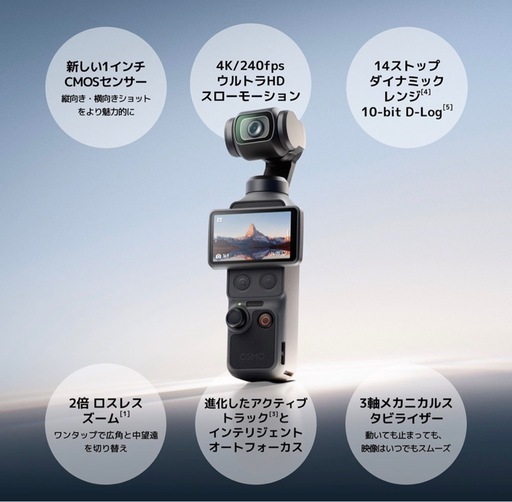 アクションカメラ DJI Osmo Pocket 4 Creator Combo クリエイターコンボ 