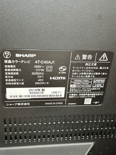 2019年製SHARP AQUOS 40型　テレビ   
外付けHDD対応