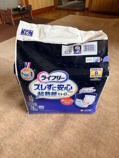 ライフリー 介護用 オムツ  リハパン    