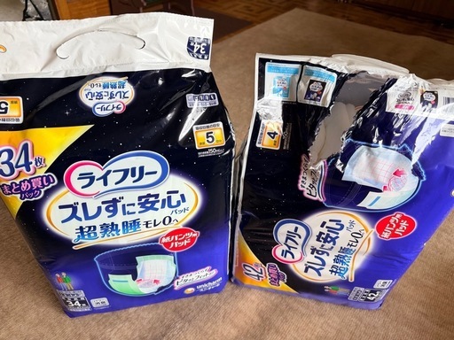 ライフリー 介護用 オムツ  リハパン    