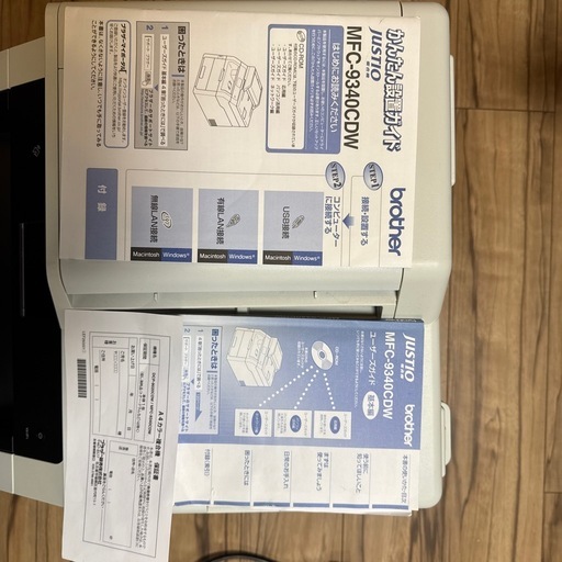 brother レーザーカラーFAXプリンター