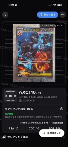 ポケモンカード メガリザードンex sar (うちなんちゅ) 浦添前田の