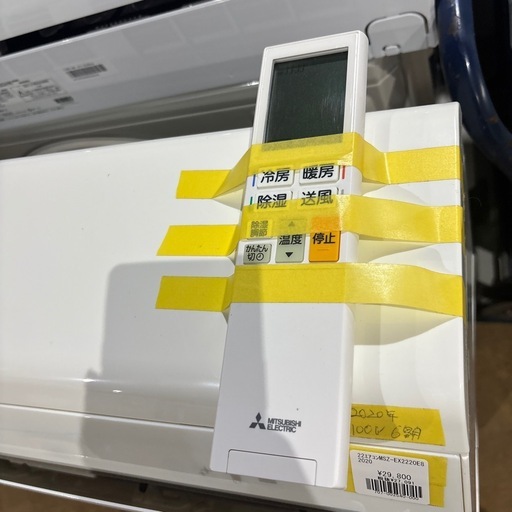 A-400 MITSUBISHI 22エアコン　6畳用　2020年製❗️