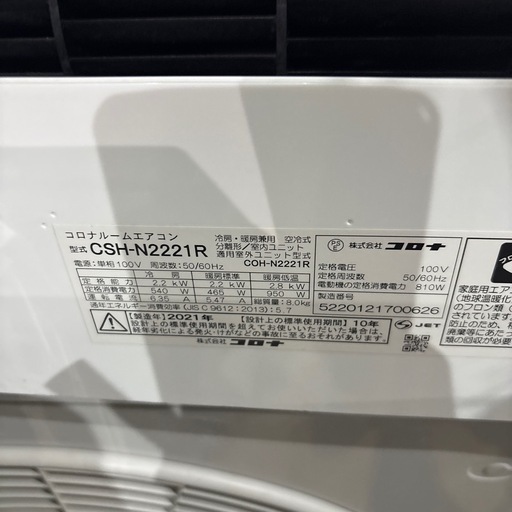 A-404 22エアコン　コロナ　6畳用　2021年製❗️ 製品詳細｜冷房専用シリーズ｜エアコン｜株式会社コロナ