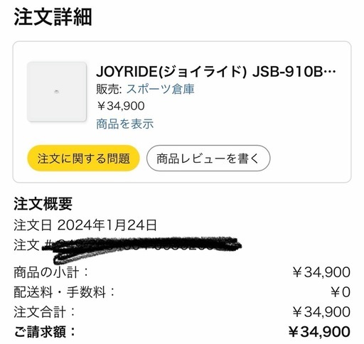 スノーボード　joyride