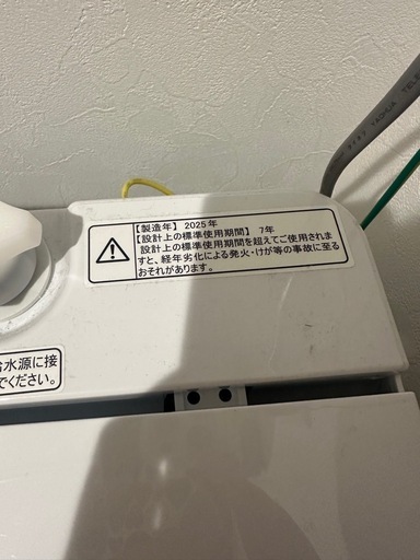 冷蔵庫・洗濯機セット売り！引き取り限定 (ゴン) 岩槻の生活家電《洗濯
