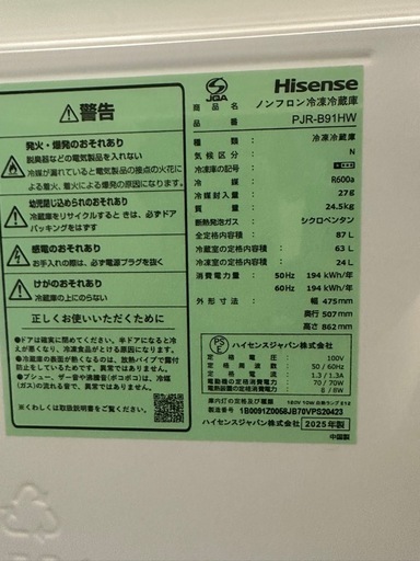 冷蔵庫・洗濯機セット売り！引き取り限定