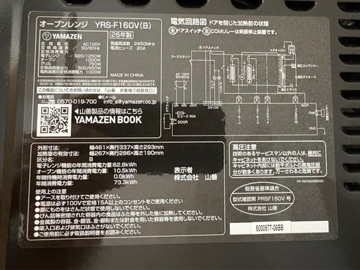 冷蔵庫・電子レンジセット