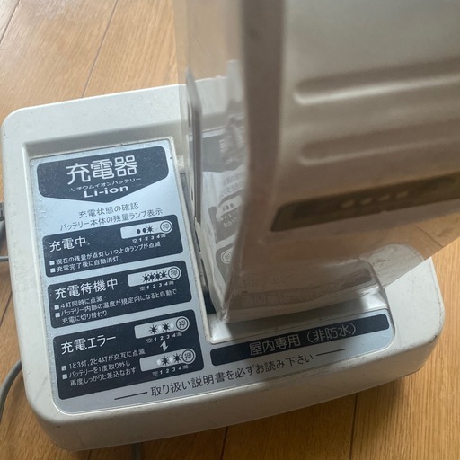 電動自転車
