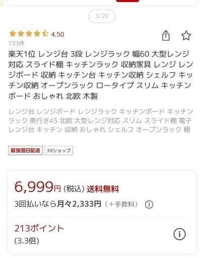 (新品未使用)タンスのゲン レンジ台3台 