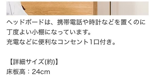 【急ぎ】シングルベッドフレーム