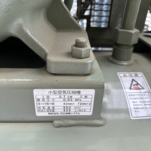 決まりました【要メンテナンス】日立 オイルフリー エアーコンプレッサー ベビコン 3.7kW(5馬力) 130L 三相200V