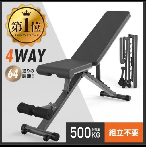 トレーニングベンチ