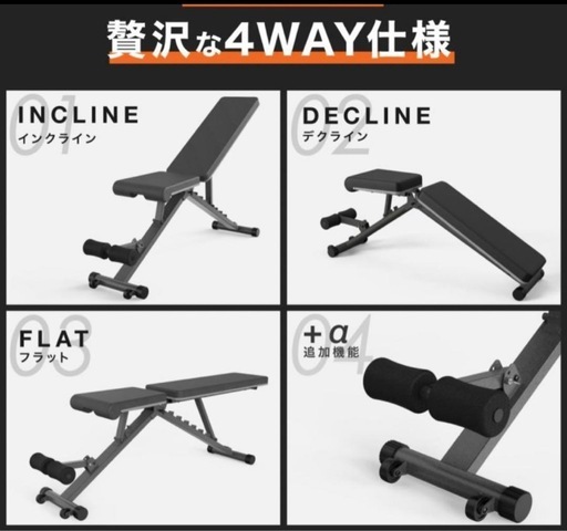 トレーニングベンチ