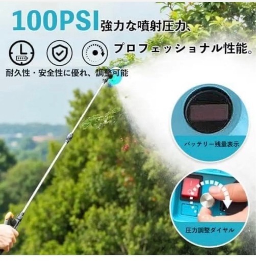 電動噴霧器⭐️マキタ18V対応 充電式 背負式20L 混ぜ機能付き 連続自動噴射