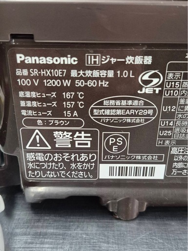 Panasonic　大火力おどり炊き　IH炊飯器　SR-HX10E7　2020年製