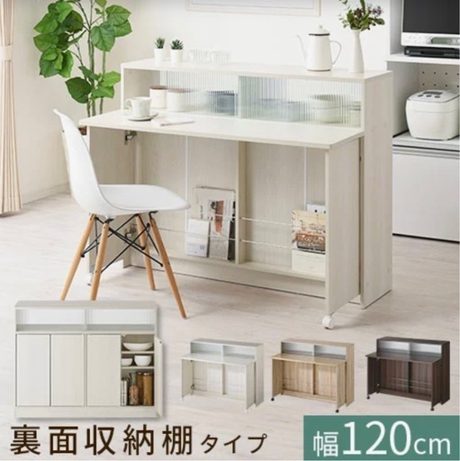 バタフライテーブル 引出し 3杯 片扉付 幅120cm （ キッチンワゴン キッチンカウンターテーブル　幅120cm　大容量 収納棚 ラック 扉付きバタフライキッチン バーカウンター