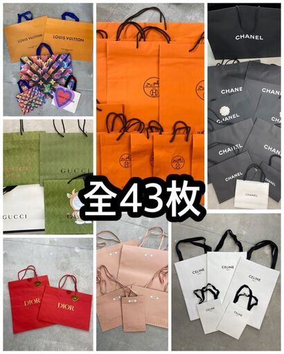 【ハイブランドショッパー7ブランドまとめ売り全43枚】エルメス シャネル ルイ・ヴィトン グッチ ディオール セリーヌ ミュウミュウ 
